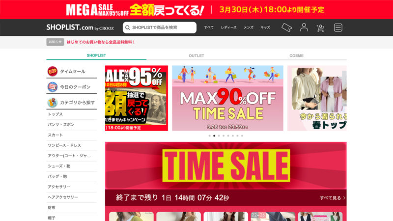 ショップリスト